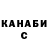 ГАШИШ Изолятор Deniska TV