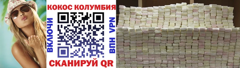 Купить закладки  Горно-Алтайск  COCAIN Колумбийский 
