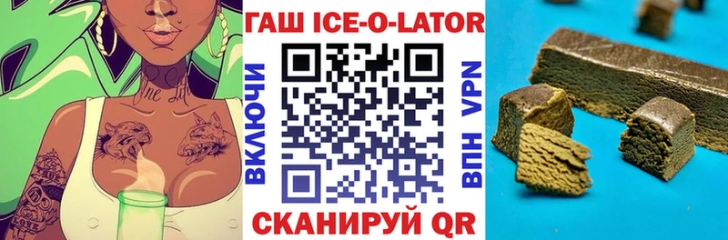 Купить  Горно-Алтайск  ГАШИШ хэш 