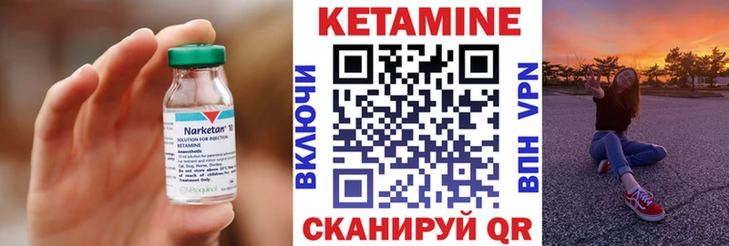 КЕТАМИН VHQ Купить закладки Горно-Алтайск