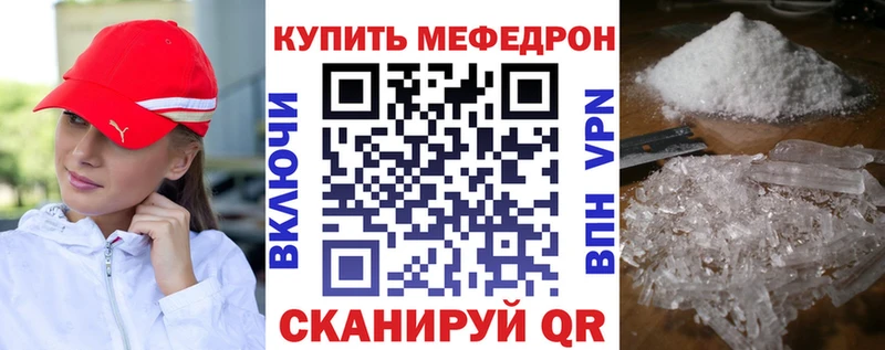 Купить закладки  Горно-Алтайск  МЕФ мяу мяу 